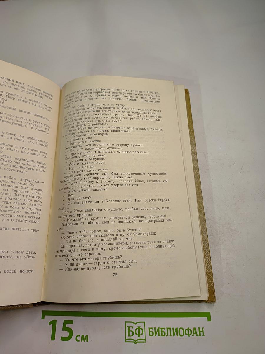 Собрание сочинений. Том 11. Произведения 1924-1931