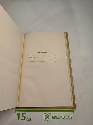 Собрание сочинений. Том 11. Произведения 1924-1931