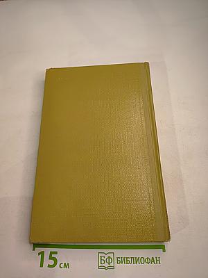 Собрание сочинений. Том 11. Произведения 1924-1931