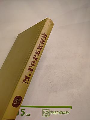 Собрание сочинений. Том 11. Произведения 1924-1931