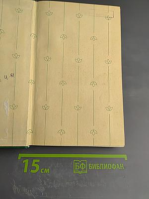 Воспоминания, Дневники, Переписка