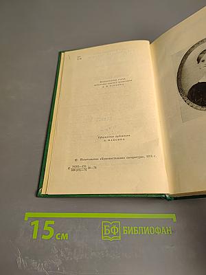 Воспоминания, Дневники, Переписка