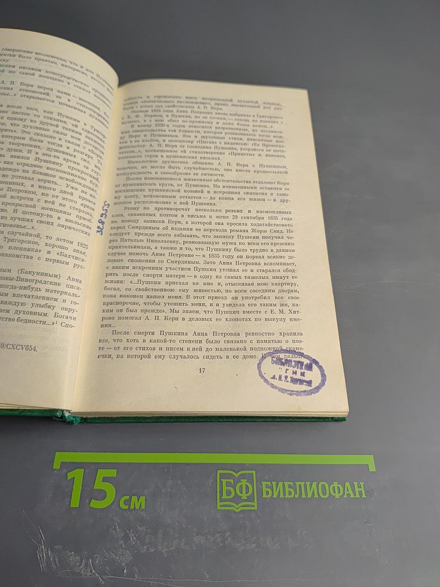 Воспоминания, Дневники, Переписка