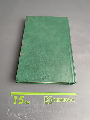 Воспоминания, Дневники, Переписка