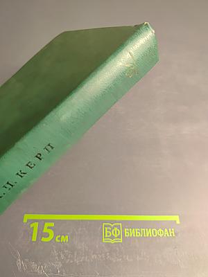 Воспоминания, Дневники, Переписка