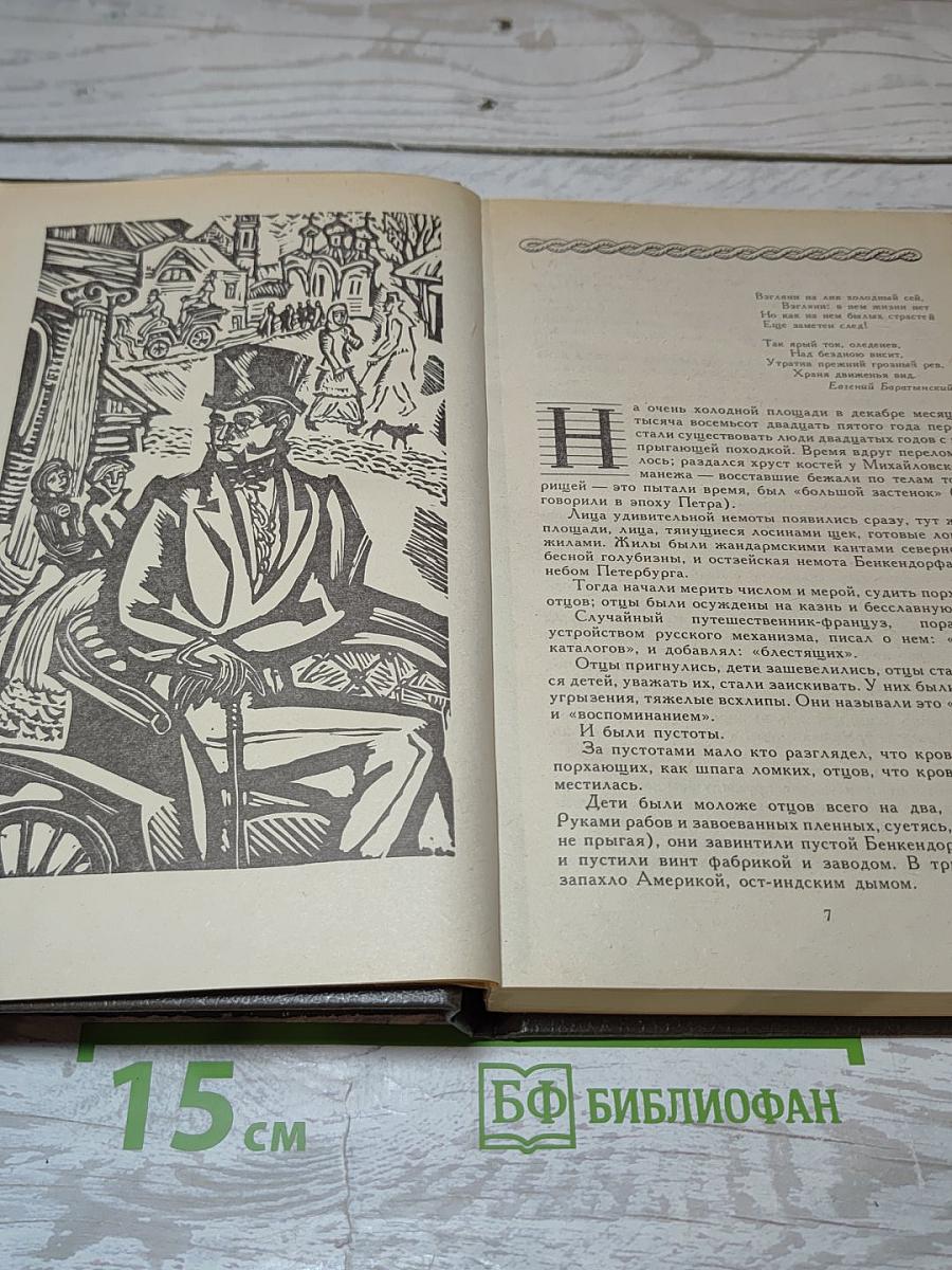 Смерть Вазир-Мухтара