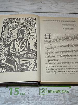 Смерть Вазир-Мухтара