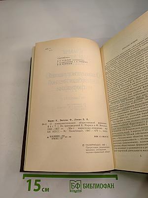 О коммунистической общественной формации