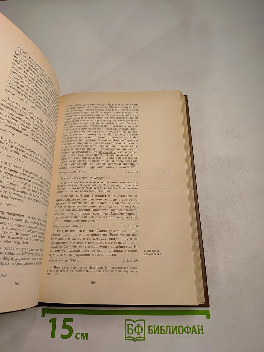 О коммунистической общественной формации