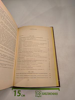 О коммунистической общественной формации