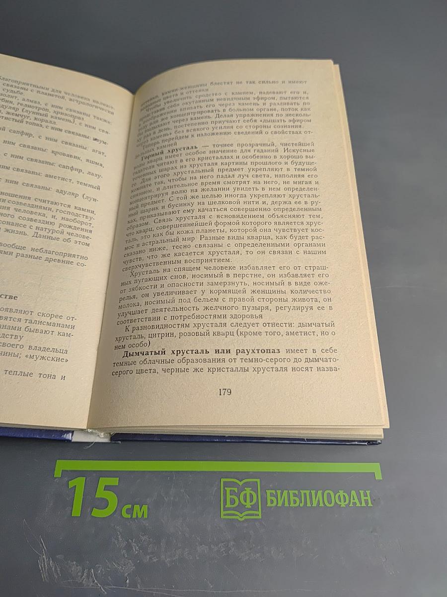 Созвездие человека: Гороскопы