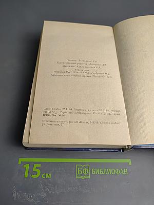 Созвездие человека: Гороскопы