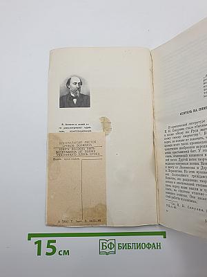Поэма Н.А. Некрасова «Кому на Руси жить хорошо»