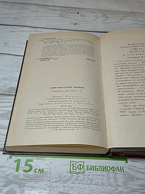 Смерть Вазир-Мухтара