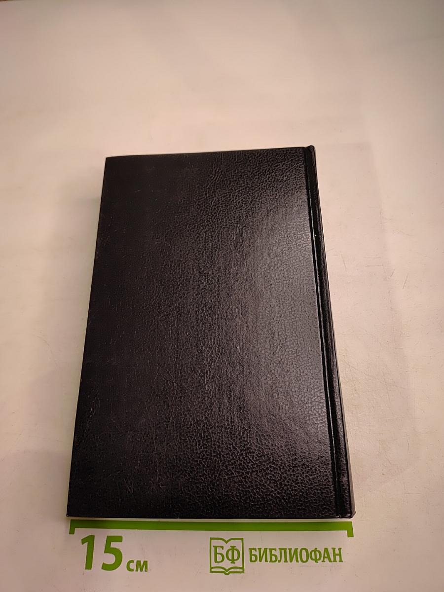 Евгения или Тайны Французского Двора. Том 2