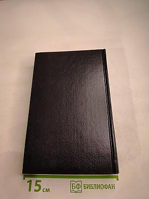 Евгения или Тайны Французского Двора. Том 2