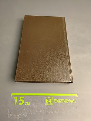 Гражданский кодекс Российской Федерации. Часть первая