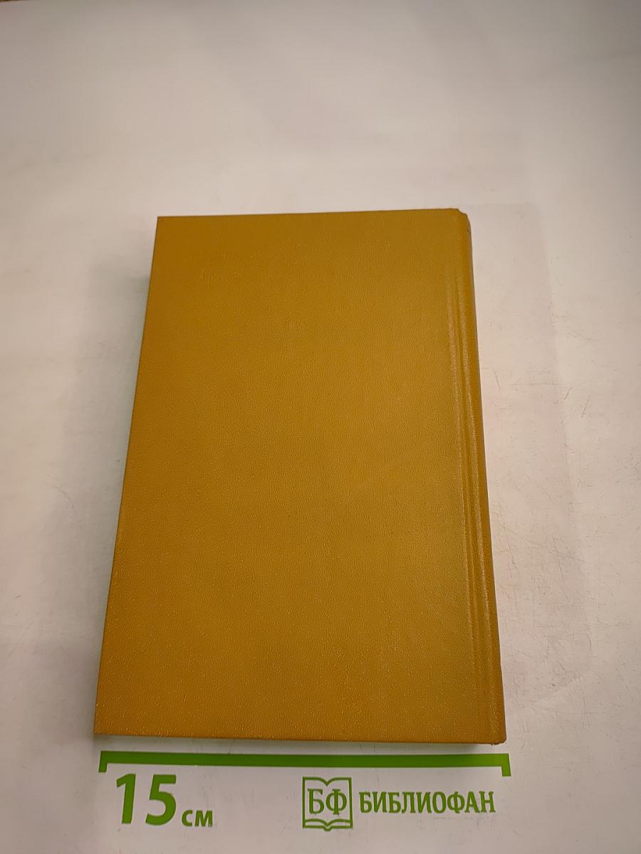 Писатели-декабристы в воспоминаниях современников. В двух томах. Том Первый