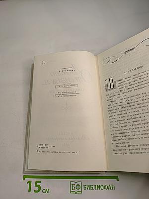 Люблю отчизну я...