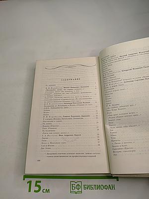 Люблю отчизну я...