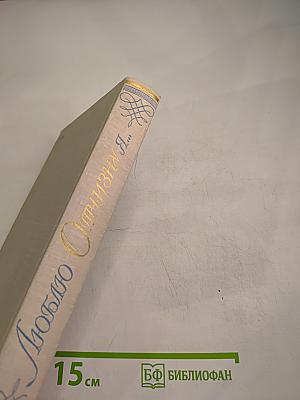 Люблю отчизну я...