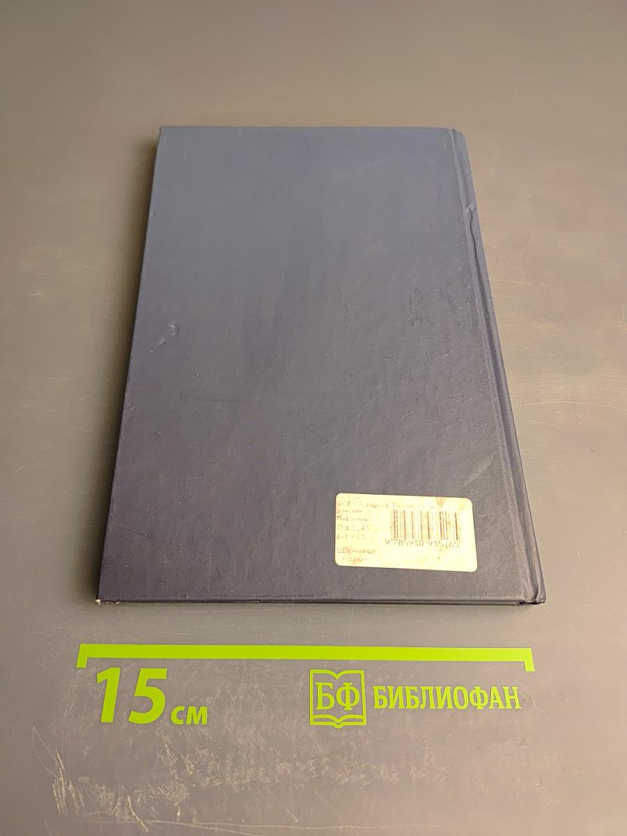 Технико-экономические основы эксплуатации, реконструкции и реновации зданий
