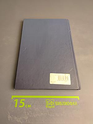 Технико-экономические основы эксплуатации, реконструкции и реновации зданий