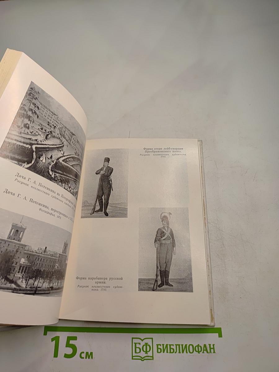 Багратион в Петербурге