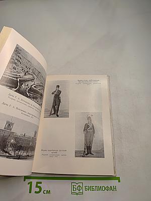 Багратион в Петербурге