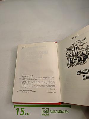 Заслуживающий абсолютного доверия