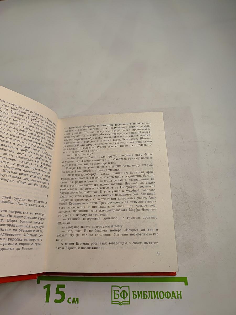 Заслуживающий абсолютного доверия