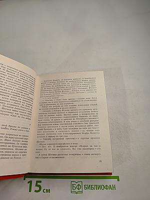 Заслуживающий абсолютного доверия