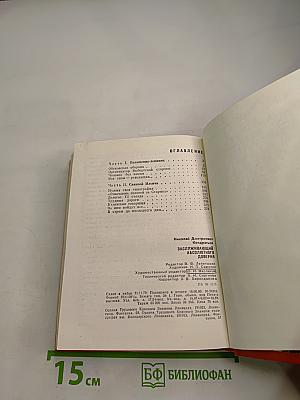 Заслуживающий абсолютного доверия