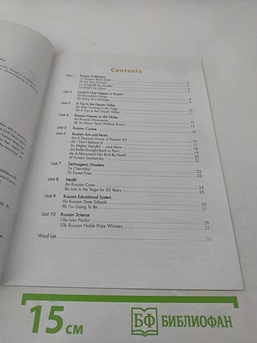 CLICK ON Russia 3 Culture Clips