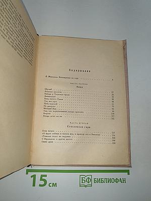 Лесное море