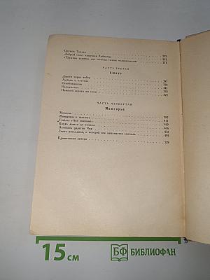 Лесное море