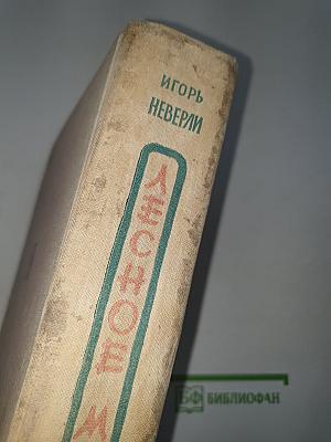 Лесное море