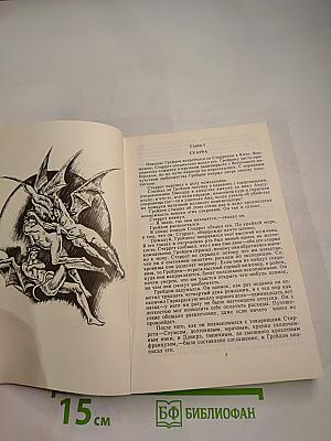 Лик в бездне