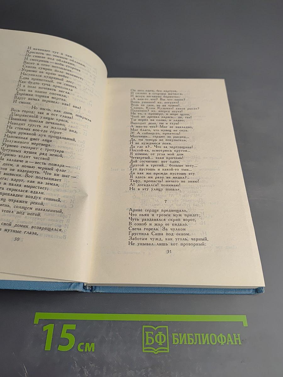 Собрание сочинений в двух томах. Том 2