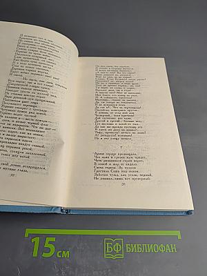 Собрание сочинений в двух томах. Том 2