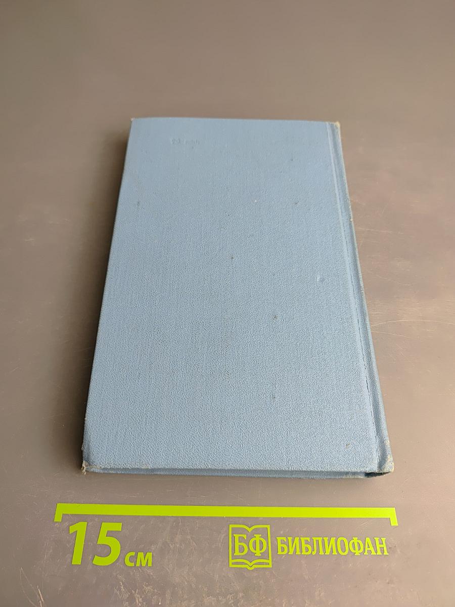 Собрание сочинений в двух томах. Том 2