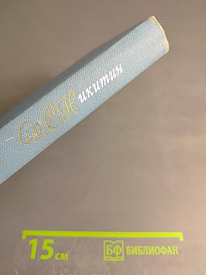 Собрание сочинений в двух томах. Том 2