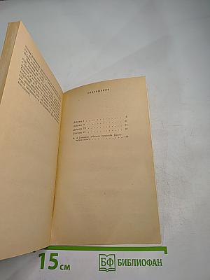 Горе от ума