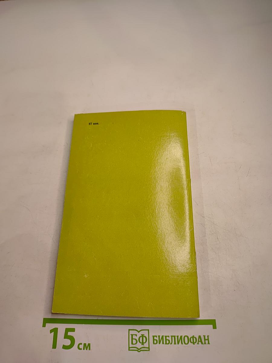 Горе от ума