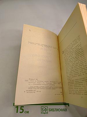 Идем по Русскому музею