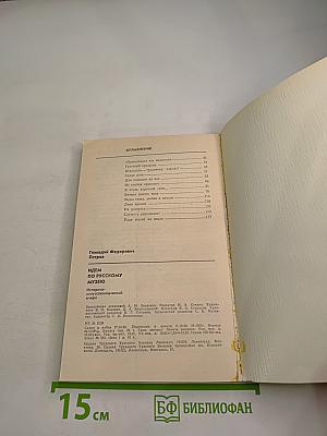 Идем по Русскому музею