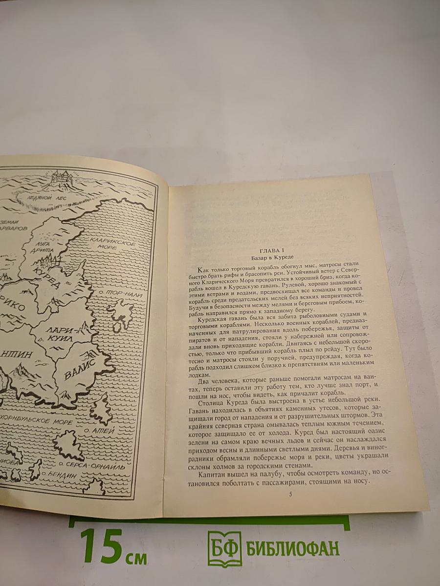 Цитадель Бога Смерти