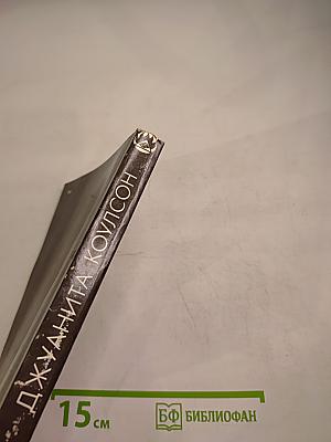 Цитадель Бога Смерти