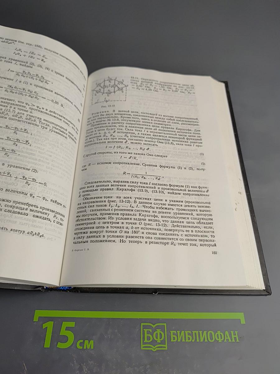 Руководство к решению задач по курсу общей физики