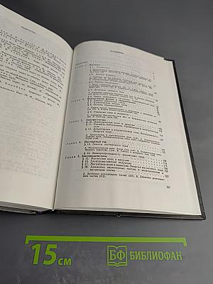 Руководство к решению задач по курсу общей физики